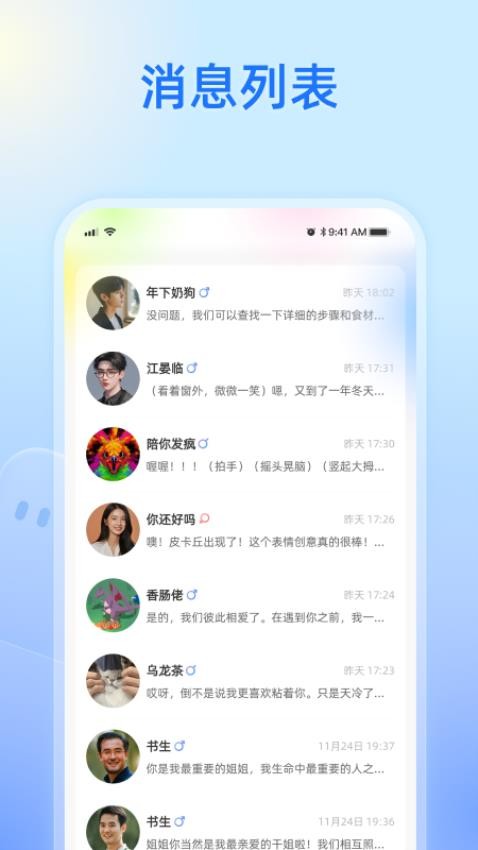 心间app官方版v1.9.1 2