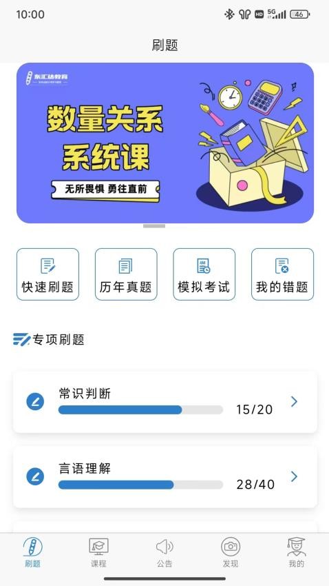 东汇达官网版v1.2.0(1)