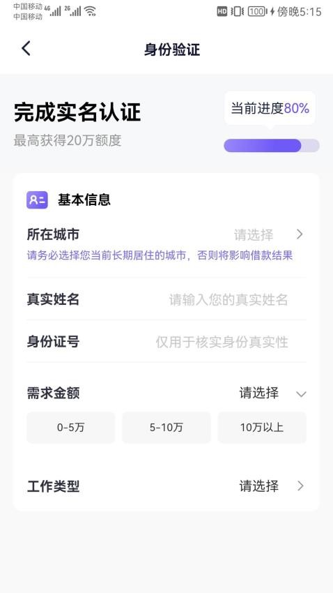 微消费官网版v1.0.0 4