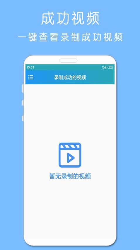 剪印录屏大师免费版v1.01.06 2