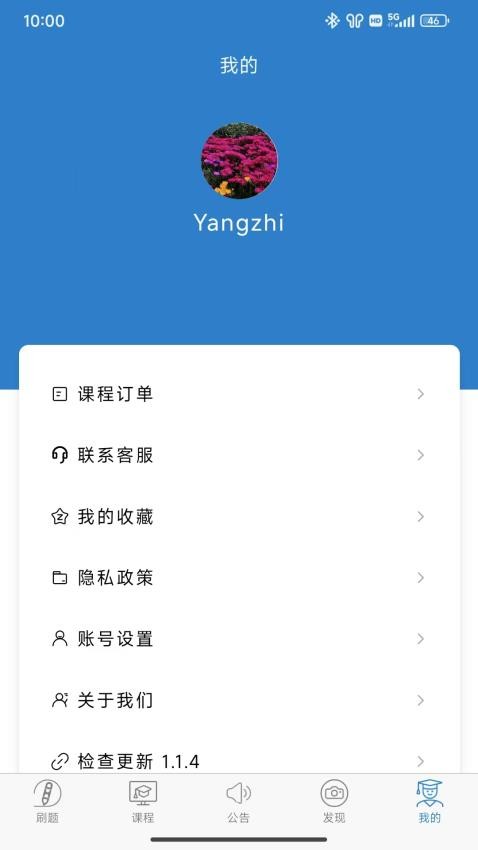 东汇达官网版v1.2.0 3