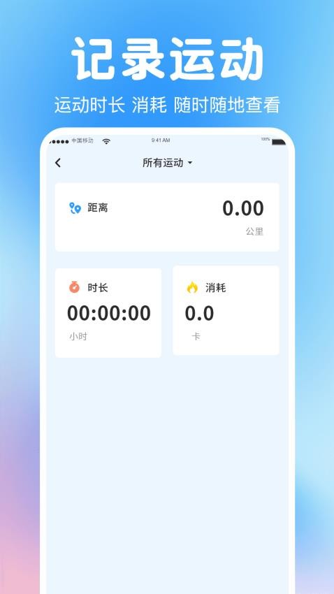 全民走路免费版v1.0.0 1