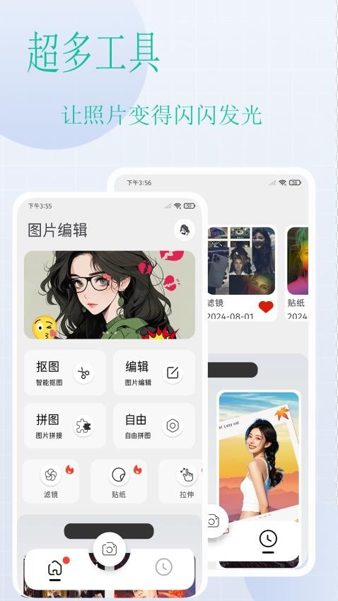 美图秀免费版v1.0.0.5(4)