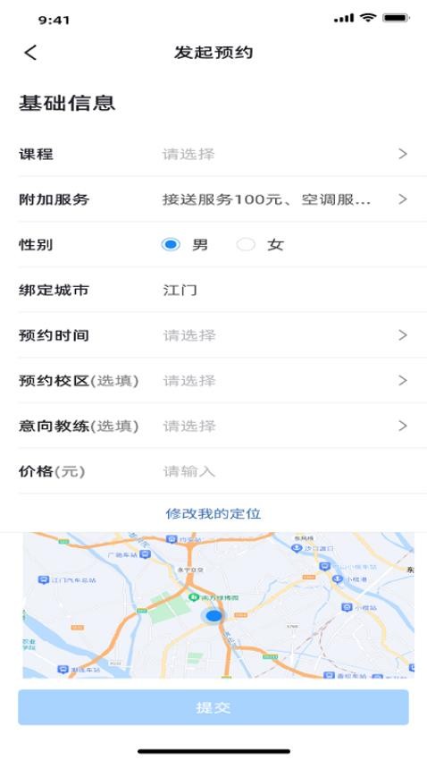 练车宝app手机版v1.0.3 3