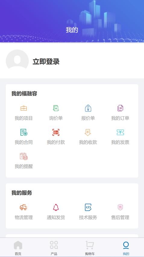 福融容官网版v1.4.4 1