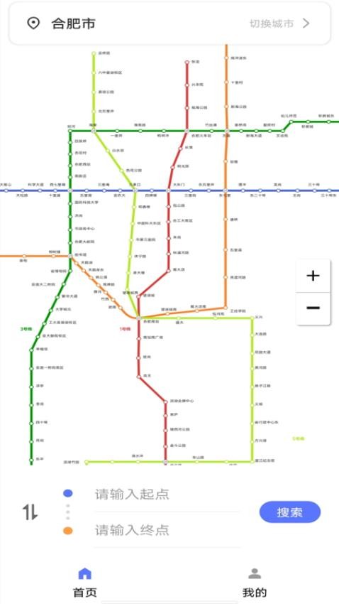 实时地铁查询免费版