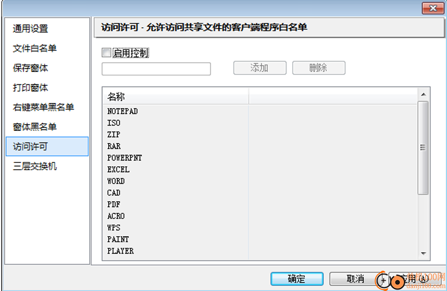 大势至局域网共享文件管理系统