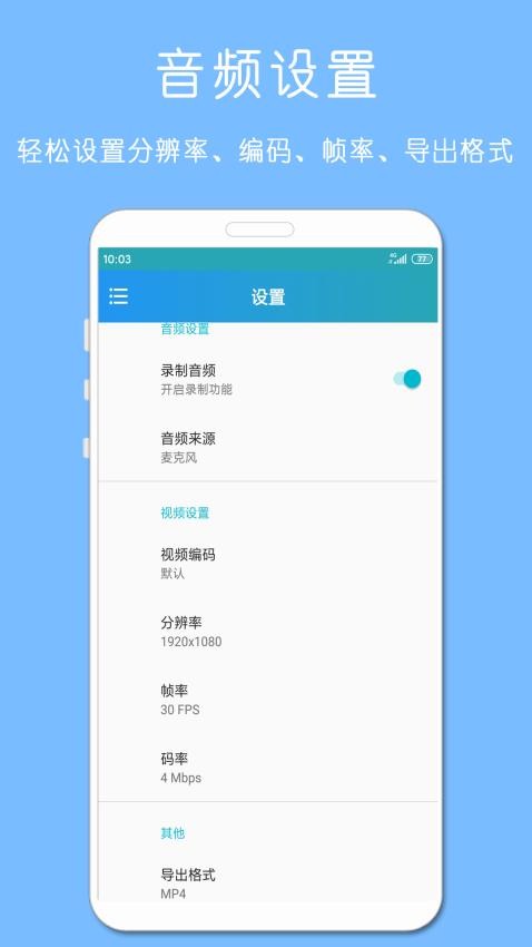 剪印录屏大师免费版v1.01.06 3