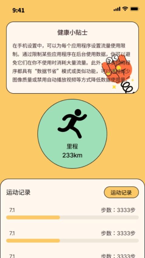 多趣计步官方版v1.0.1(1)