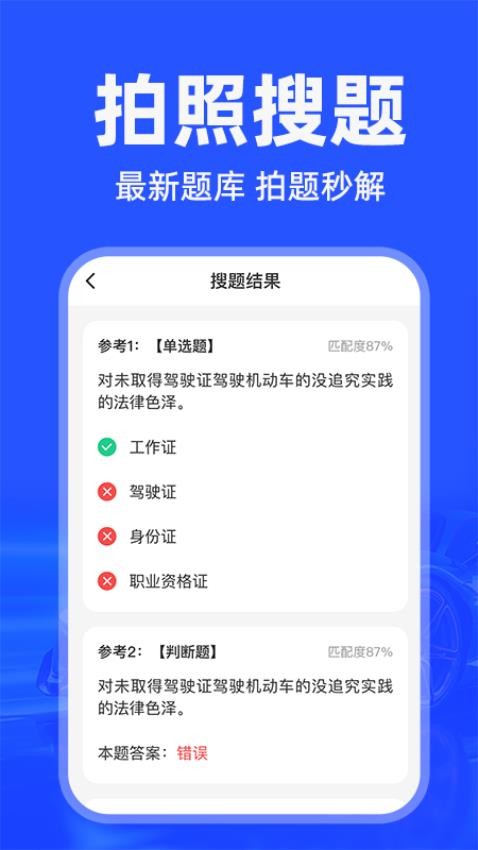 学法减分师官方版v1.0.0(3)