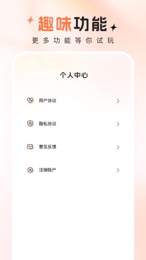 趣拍秀免费版v1.0.4(1)