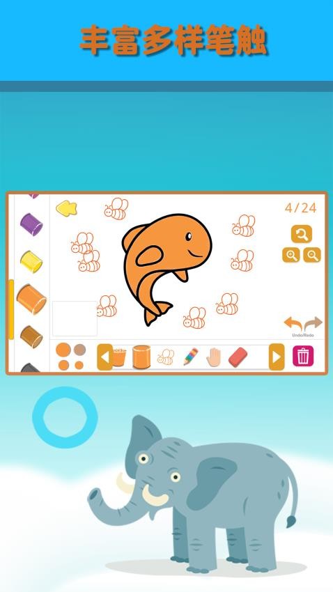宝宝学涂画免费版v1.7.0 1