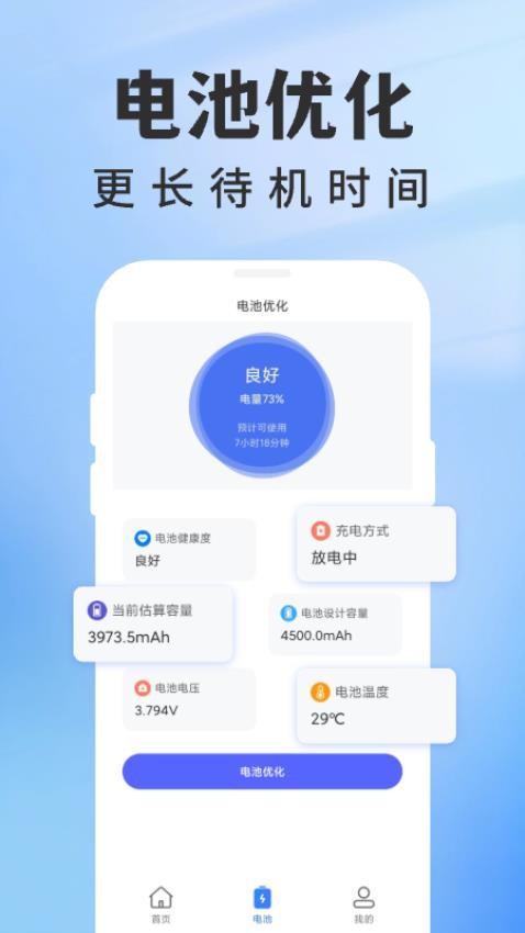 WiFi钥匙迅速连官方版v1.0.1 2