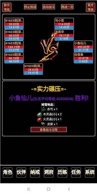 證道伏魔錄手游v1.4 4