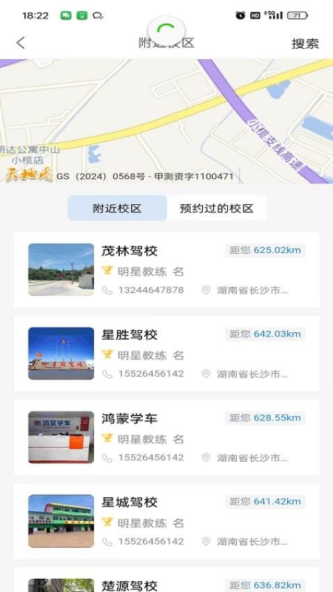 练车宝app手机版v1.0.3 4