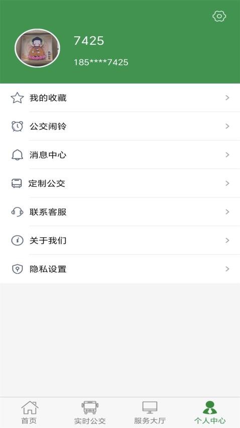 朔州公交app手机版v1.0.1 4