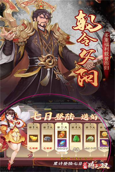 三国将无双v2.0.0 3