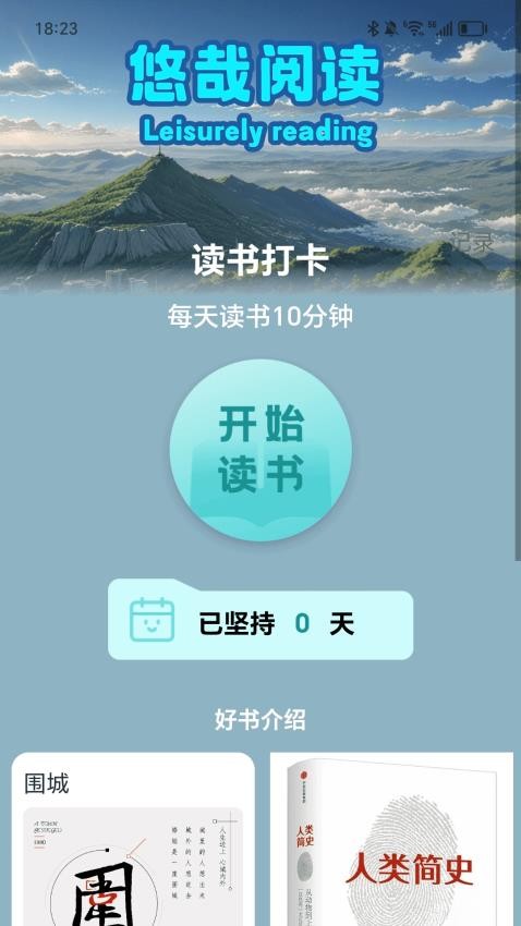 悠哉走路手机版v2.0.2(3)