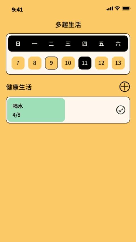 多趣计步官方版v1.0.1(3)