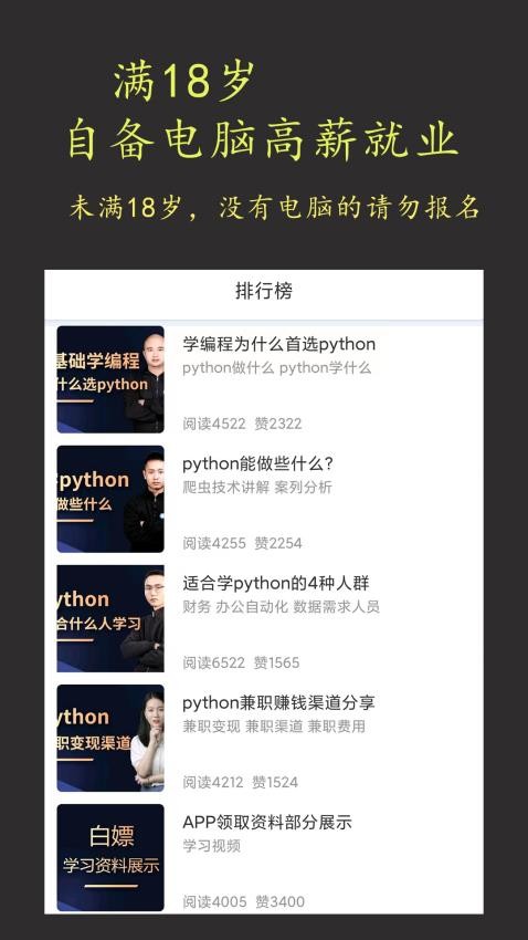 在线学python官网版v5.0.1(1)