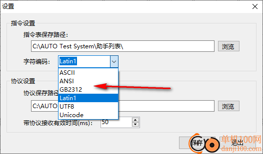 设备通信调试助手