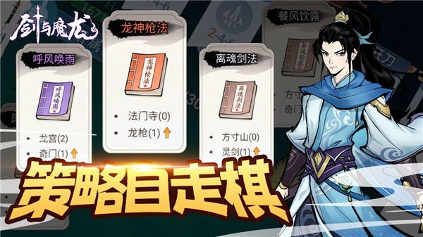 劍與魔龍游戲v1.0.5 4