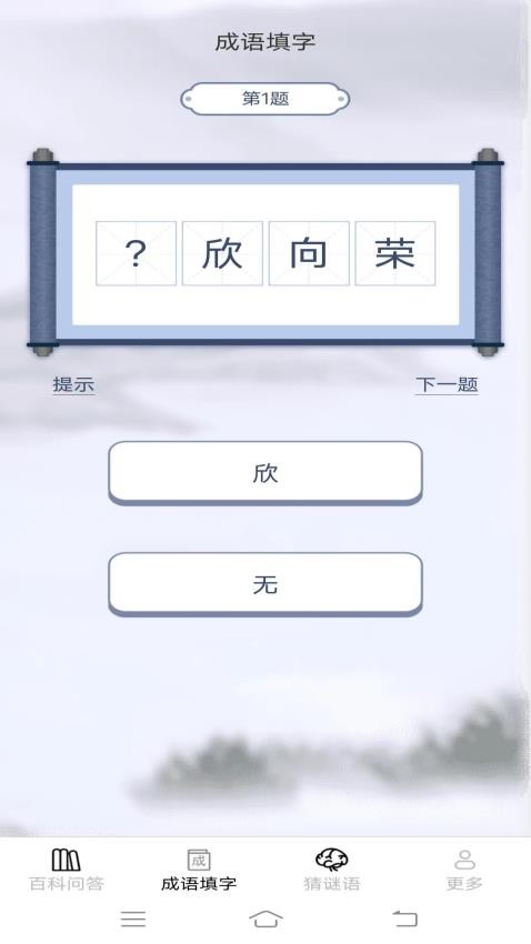 智力冲浪手机版v2.1.7.2(1)