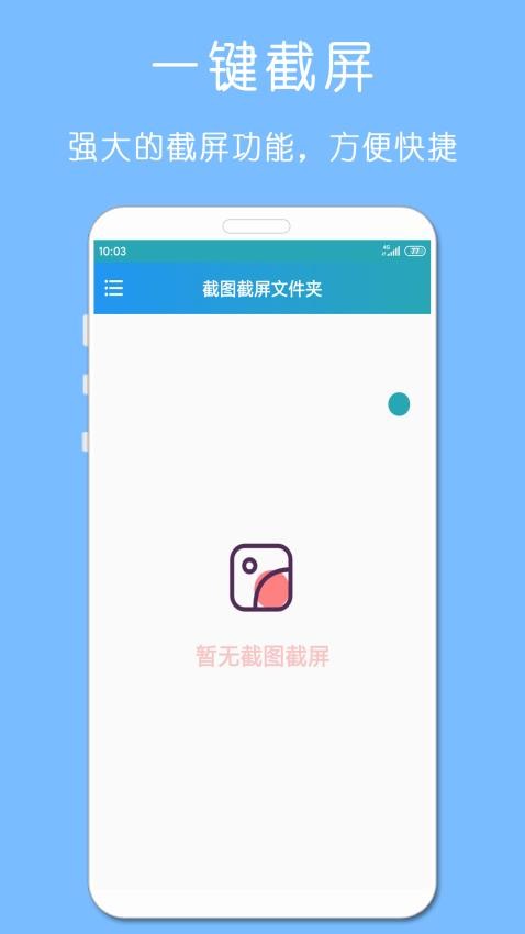 剪印录屏大师免费版v1.01.06(1)