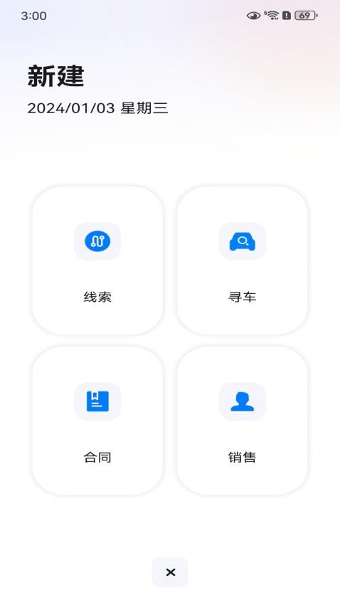 麦车管家官网版v2.2.50 1