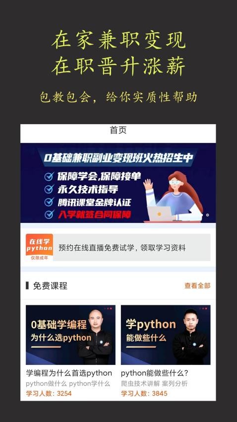 在线学python官网版v5.0.1(4)