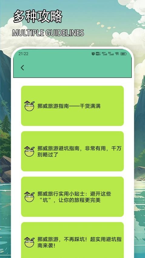 天下任我行官网版v1.1 3