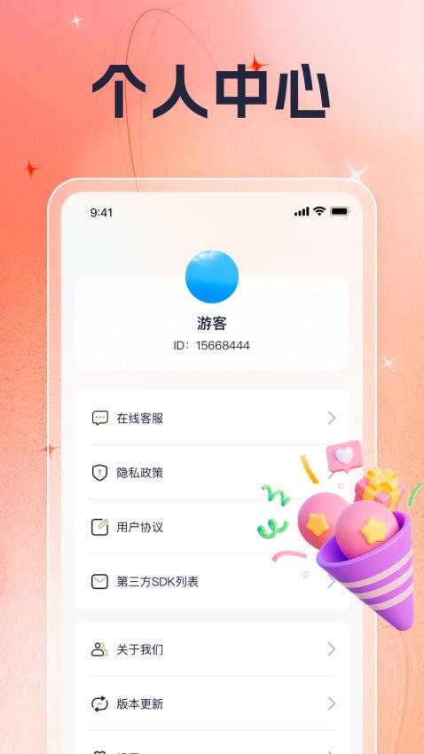 全民趣刷官网版v1.0.1 4