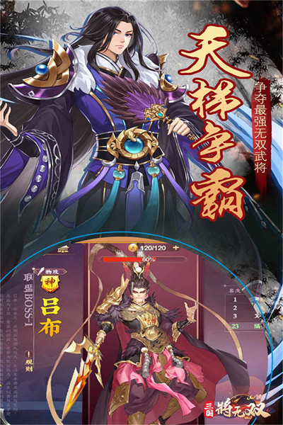 三国将无双v2.0.0 1