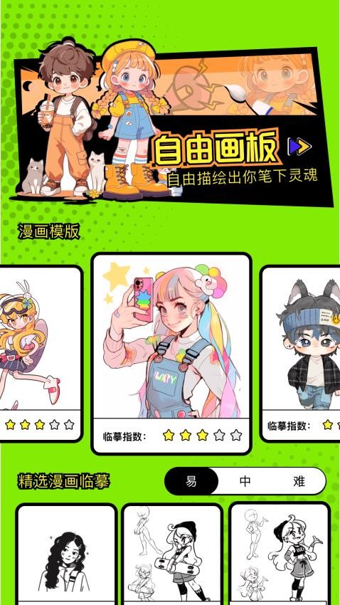 六漫画大全官网版v1.4 3