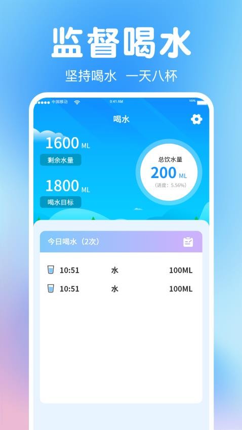 全民走路免费版v1.0.0(2)