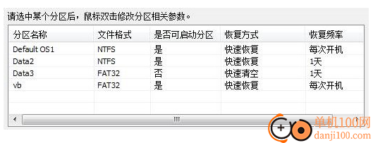 联想网络控制工具