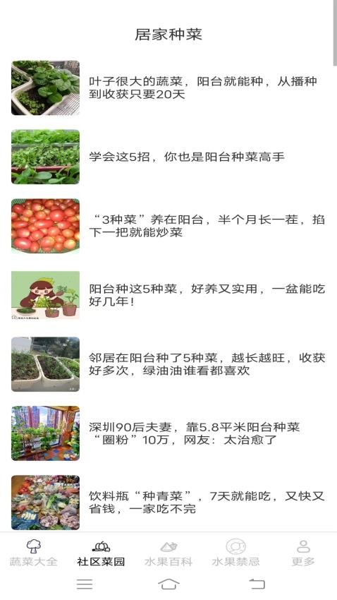 缤纷果蔬app免费版v2.1.8.2 2