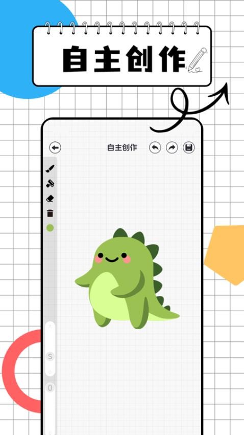 画图世界画板免费版v1.0.0(1)