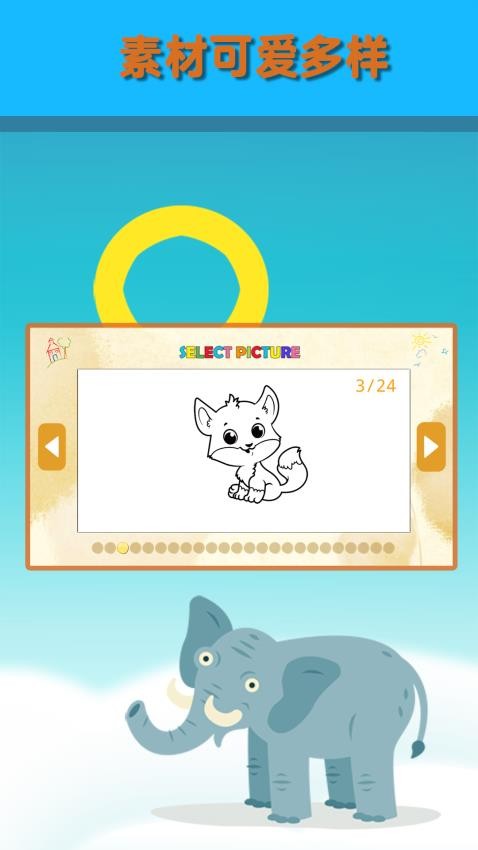 宝宝学涂画免费版v1.7.0(2)