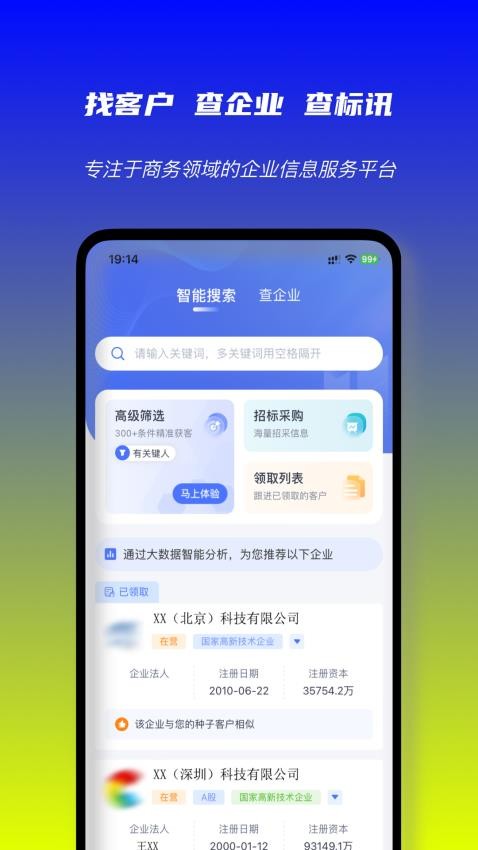 启魔方官网版v1.0.228096 2