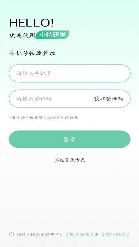 小特研学app最新版v1.1.8 1