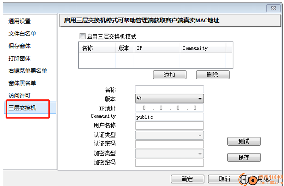 大势至局域网共享文件管理系统