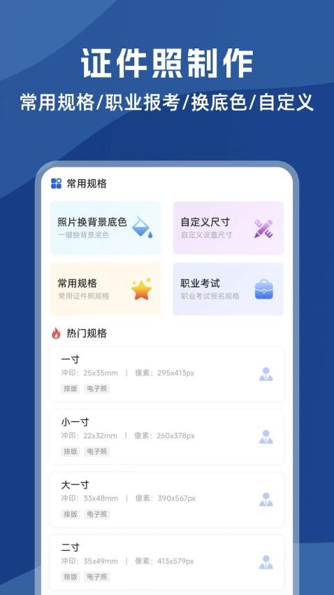 图片压缩全能王免费版v1.1.2 1