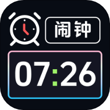 桌面时钟iclock语音闹钟免费版 v3.1.1