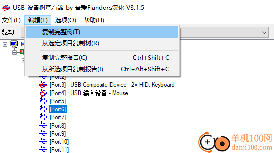 USB设备树查看器