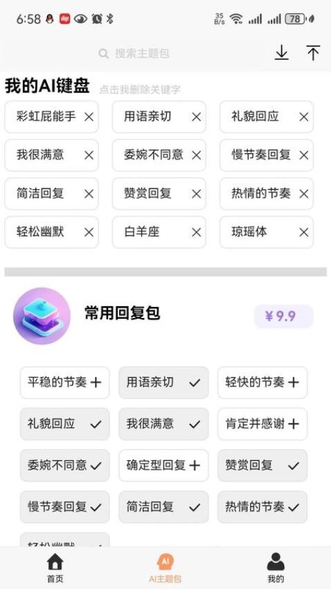 智慧ai聊天最新版v1.1.1 2