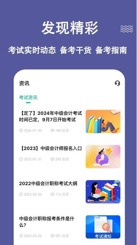 中级会计练题狗最新版v3.1.0.0(1)