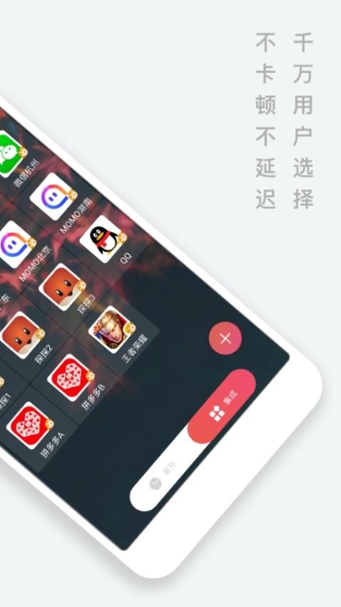 应用双开大师免费版v4.1.1(2)