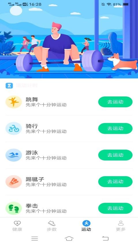 走路最神气官网版v5.9.2.2(3)