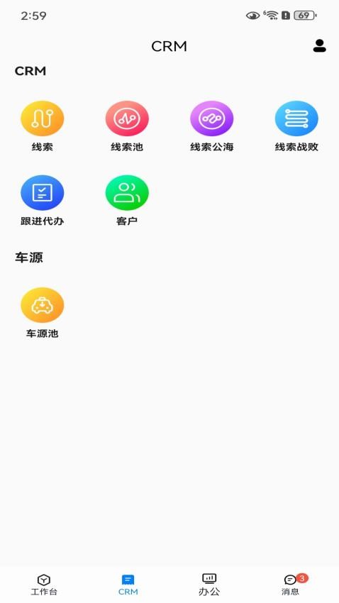 麦车管家官网版v2.2.50 4